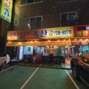 만석꾼축산 부산 정관 기장맛집 돼지갈비양념 7인분 먹방후기