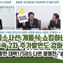 대곡소사선 개통식 쇼킹하네요 이미지