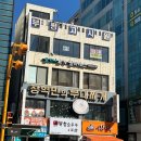 장혁민부대찌개 이미지