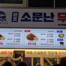 행복한무침회