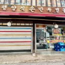 부광로8번길 이미지