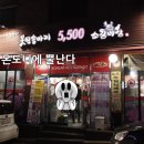 못된송아지 5,500 소갈비살