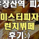 피자헛 부평본점 이미지