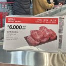 이그제큐티브홈 인 제주 | 부산 수영 코스트코 1월 이그제큐티브 할인 꿀템, 추천상품, 과일 정보