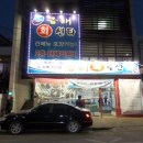 금해수산