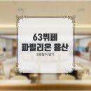 용산-현장-63 이미지