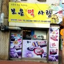 친절떡사랑