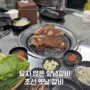 운정역길 | 파주 운정역 바로앞 고깃집 운정 갈비 조선옛날갈비 솔직후기