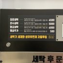 강변세탁 이미지