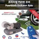 TWIN 모터스 | 투축용 카라반 무버 180도 회전가능 캠핑카 무버