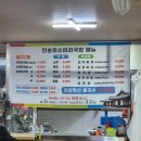 인순이소머리국밥