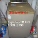 태왕리더스세탁 이미지