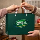 대명상사 | [추천] 셀렉스 프로틴 명절선물 - 네이버 단독 얼리버드 특가! 미리 준비하는 설날선물 솔직후기!