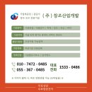 주식회사창조건설 이미지