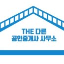 박&박공인중개사사무소 이미지