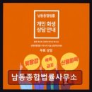 법률사무소논현