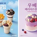 설빙 로피시엘 코리아