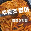 정철영어김해어학원 네이버블로그