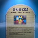 게임캠프 속초점 | 속초 다이나믹메이즈와 얼라이브하트 후기✨ 아이와 함께한 최고의 속초 실내여행!