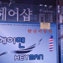한진이용원