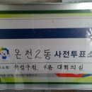 유성구청 4층 네이버블로그