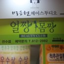 행복한피부관리실 - 안산시 상록구 해양1로 15 | 행복한피부관리실