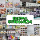 푸르미네 수제간식 네이버블로그