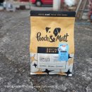 푸치푸치 | 푸치앤머트 새해 첫 사료 이벤트 당첨후기♡ (샤이니 청어레시피)