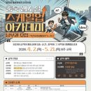 스케일랩
