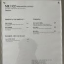 무이로커피