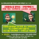 조합총회 소집절차(6) -우체국소포- 이미지