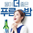 제주소주 푸른밤 신예은.jpgif 이미지