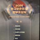 송진호 노원구지회장 국무총리 표창 이미지
