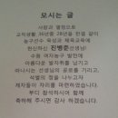 진병준선생님 퇴임식... 이미지