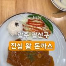왕돈까스 이미지