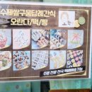 오떡빵 이미지