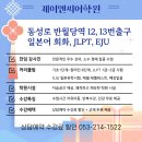 기초일어 | 대구일어학원 추천 여기서 혜택받고 해보자