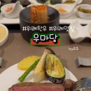 우마당 네이버블로그