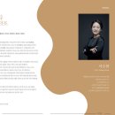 이승현 가야금독주회 '정감' 이미지