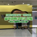 36 | 임신 36주 가진통 자연분만 진진통 후기 칠곡경북대학교병원 입원