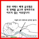 목 통증 베개 이미지