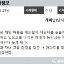 래미안명문공인중개사사무소 매일경제