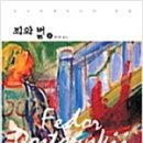 사랑방전집 - 천안시 동남구 버들로 136 | 사랑방전집