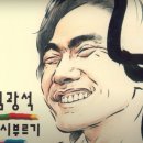 사랑했지만 / 김광석 이미지