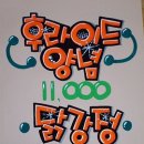 예쁜손글씨 POP 이미지