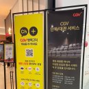 CGV평택고덕 8관 이미지