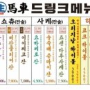 생마차강서