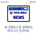 (주)제이커머스 | 뉴스|25.02.28] 📰 제주도 제2공항 건설, 이커머스 주 7일 배송 경쟁, 코리빙(Co-living) 트랜드, 명동...