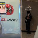 땡겨 노래연습장 이미지