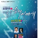 대덕문화전당 드림홀 이미지